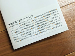 book_DaiGo2