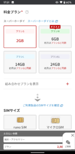 rakuten_ flow04