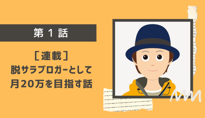 Blogger_story_01