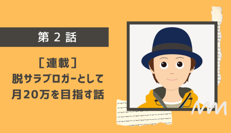 Blogger_story_02
