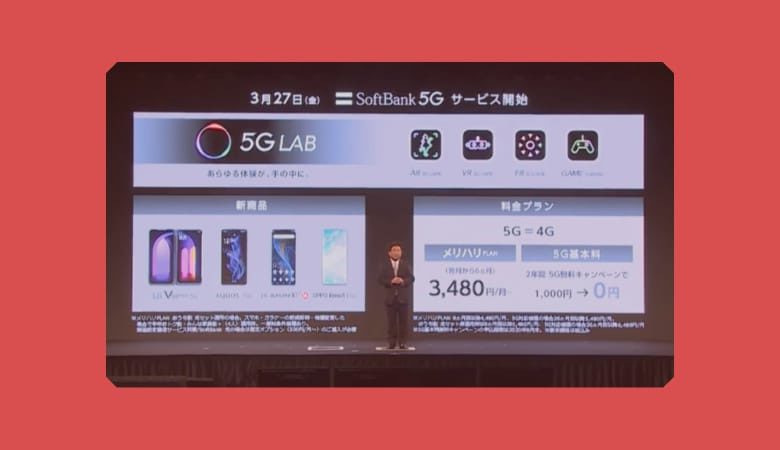 ［発表会速報］SoftBank 5G料金プランは？5G対応機種は？