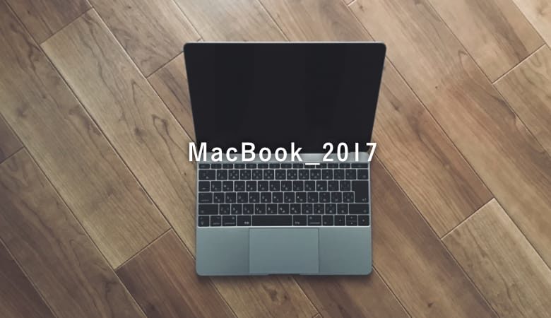 ［2020年レビュー］歴代最軽量MacBook 12インチの魅力とは？
