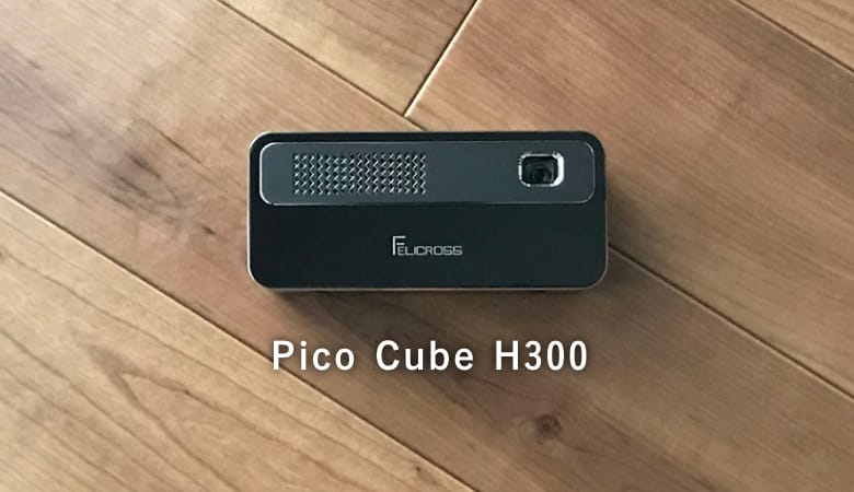 ［Pico Cube H300レビュー］300ANSIルーメンは明るい！手のひらサイズプロジェクター