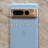 ［Google Pixel 7 Pro］2ヶ月しっかり使ってみたのでカメラ中心にレビュー！